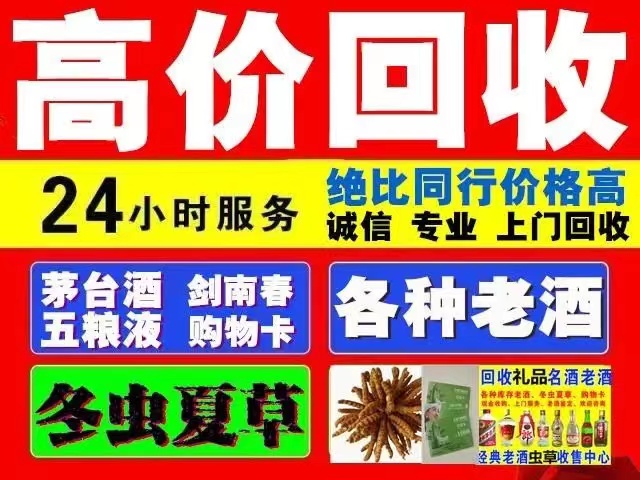 马尔康回收1999年茅台酒价格商家[回收茅台酒商家]